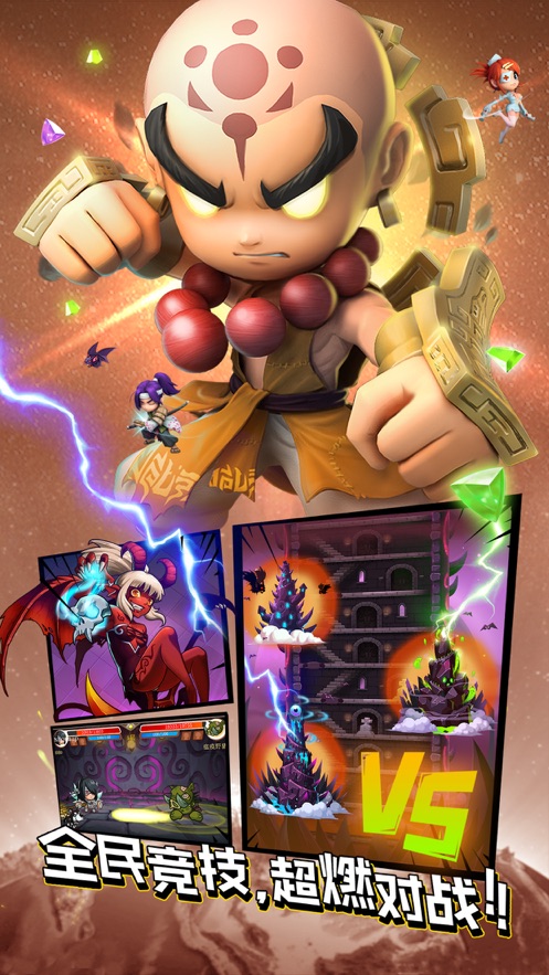 乱斗堂3手游安卓版