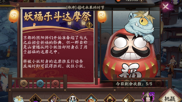 阴阳师达摩祭阵容怎么搭配