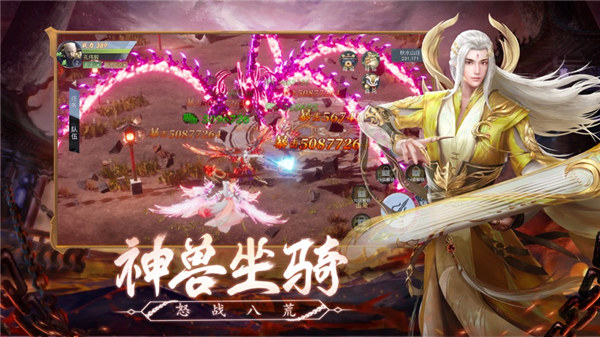 封天修罗九界伏魔录苹果版下载