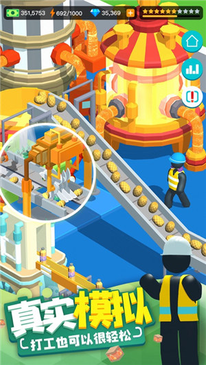 超级制造工厂免广告下载最新版