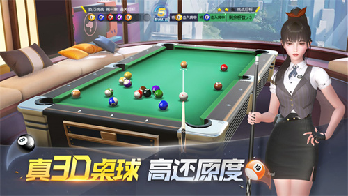 电竞台球游戏下载2022