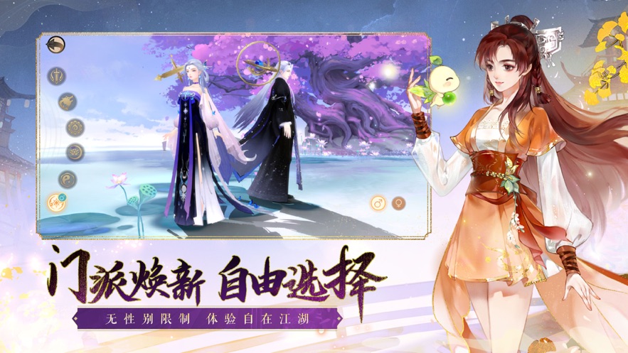 轩辕剑龙舞云山网易版下载