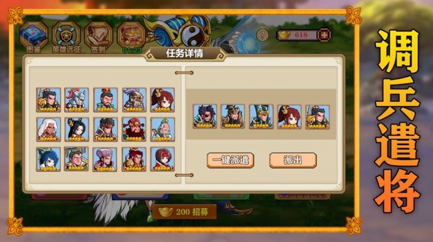 三国全集名将街玩版