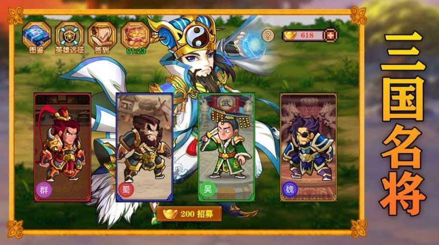 三国全集名将街玩最新版