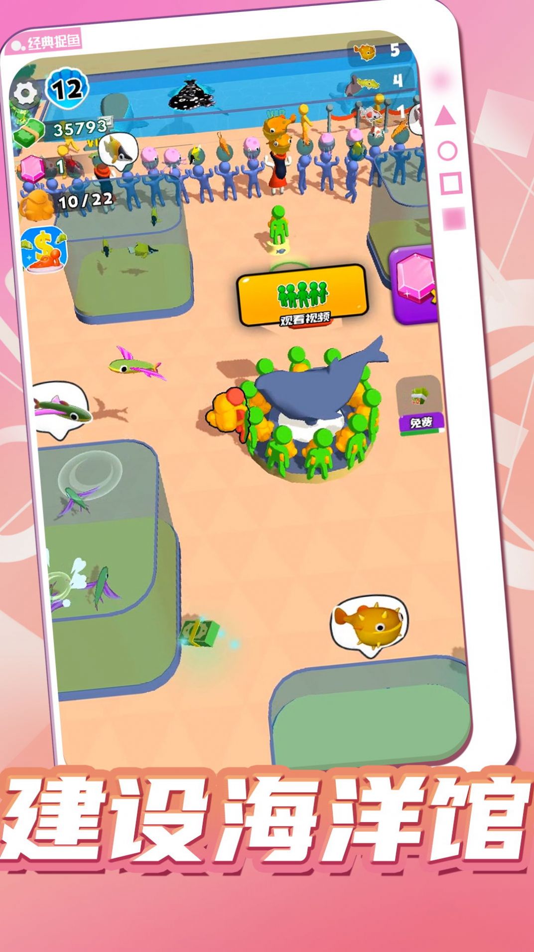 爱上钓鱼者游戏安卓手机版下载