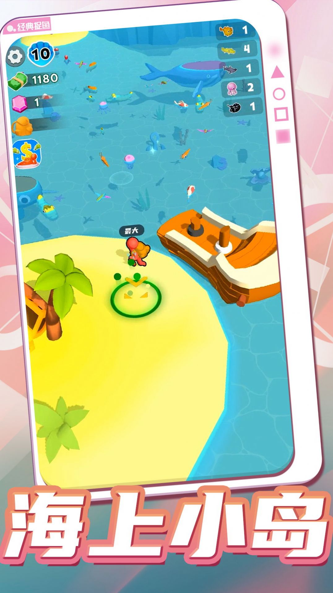 爱上钓鱼者手机版下载