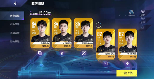 英雄联盟电竞经理最强阵容是谁