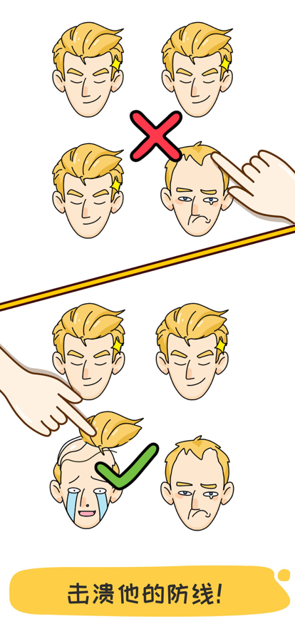 脑洞王游戏安卓版