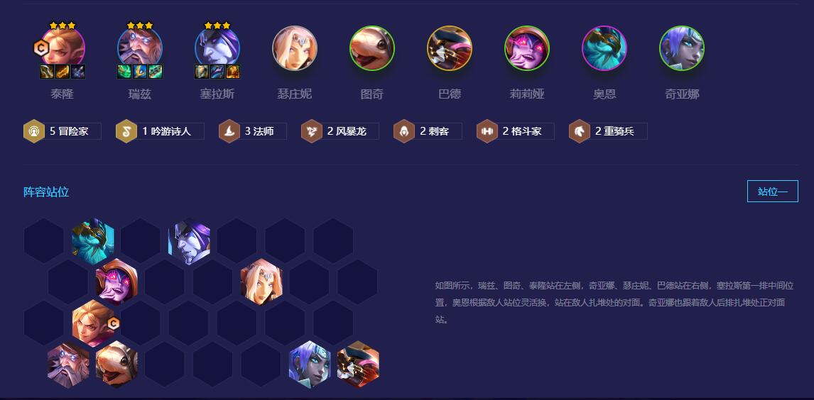 金铲铲之战巨龙之巢最强阵容金鳞龙