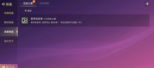 金铲铲之战星界龙转职删了吗