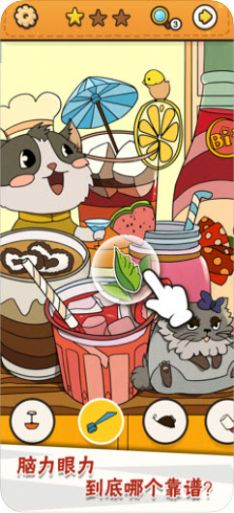 我眼神儿贼好无广告版下载