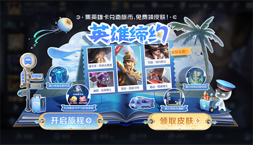 王者荣耀蒙恬蔚蓝守将什么时候上线