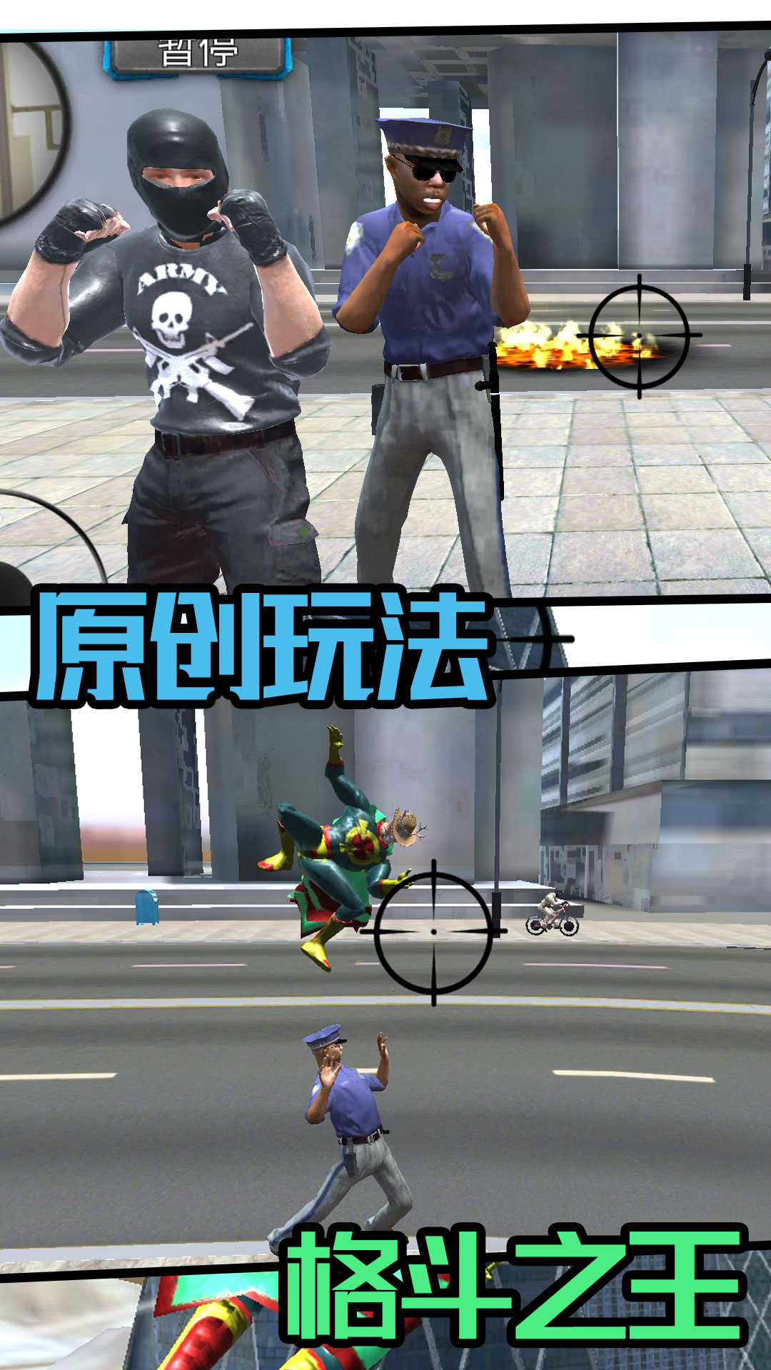 王牌守卫战争下载安装手机版最新版