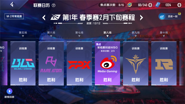 英雄联盟电竞经理职业联赛怎么选