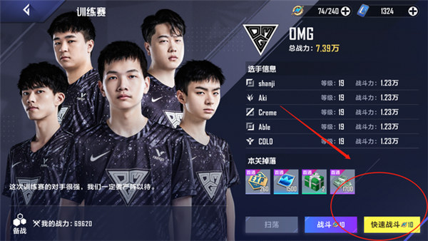 英雄联盟电竞经理职业联赛怎么选