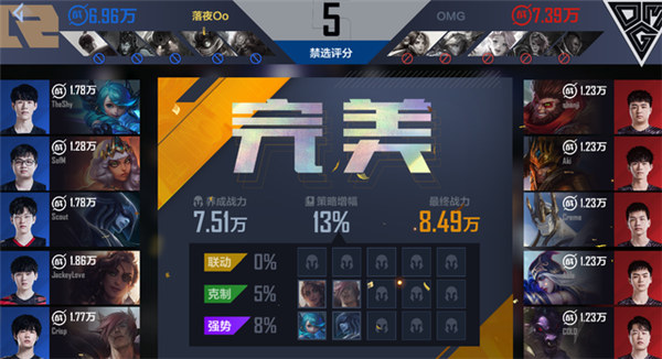 英雄联盟电竞经理职业联赛怎么选