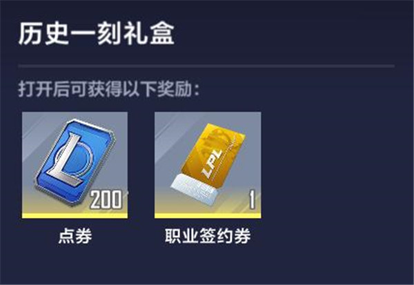 英雄联盟电竞经理职业联赛怎么选