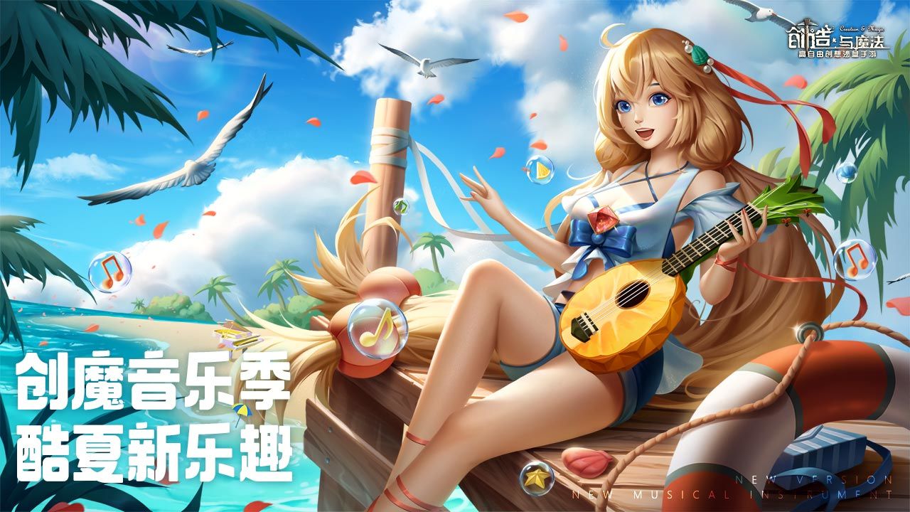 创造与魔法英雄互娱2022最新版