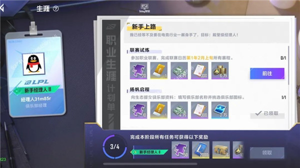 英雄联盟电竞经理哪些阵容好用