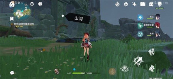 原神回到幻境中使用碎片任务怎么做