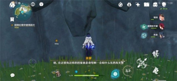 原神回到幻境中使用碎片任务怎么做