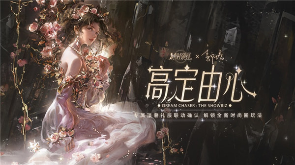 网易绝对演绎游戏下载