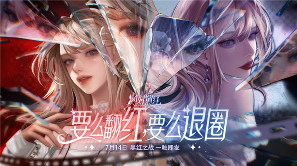 绝对演绎网易版下载