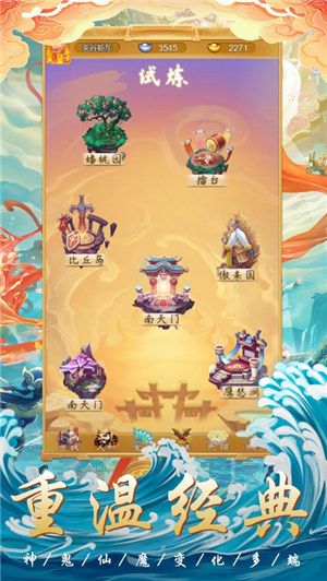 西天灵宠手游红包版下载安卓版