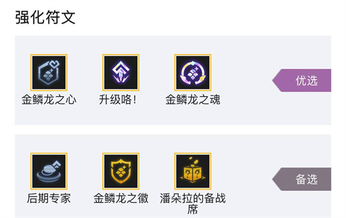 金铲铲之战金鳞龙怎么玩前期主谁