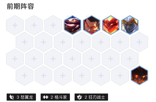 金铲铲之战金鳞龙怎么玩前期主谁