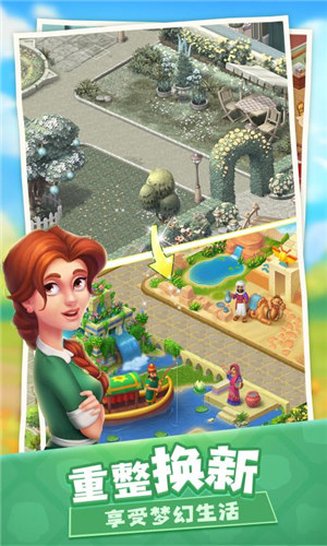 梦幻家园官方正版下载