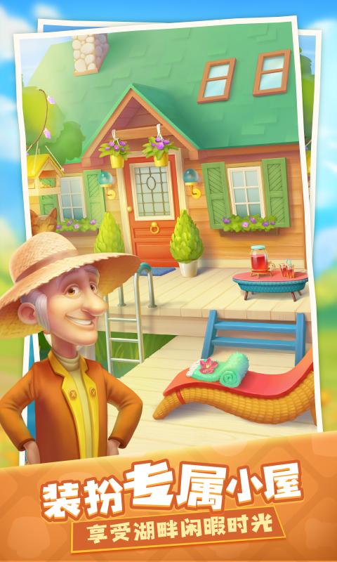 梦幻家园正版手游下载安装