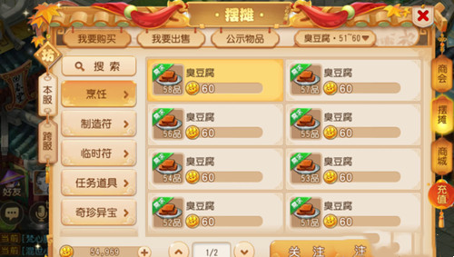 梦幻西游手游怎么赚人民币2022