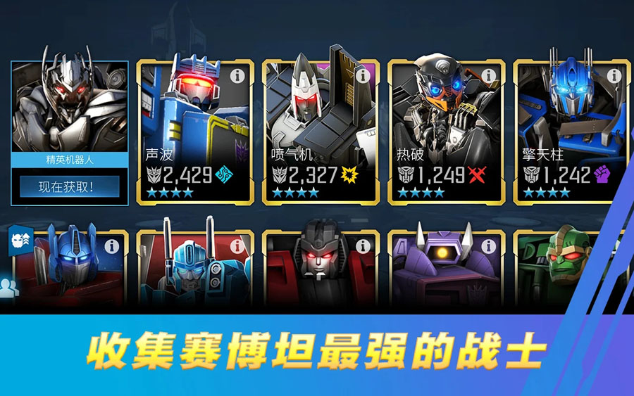 形金刚百炼为战2022最新版下载