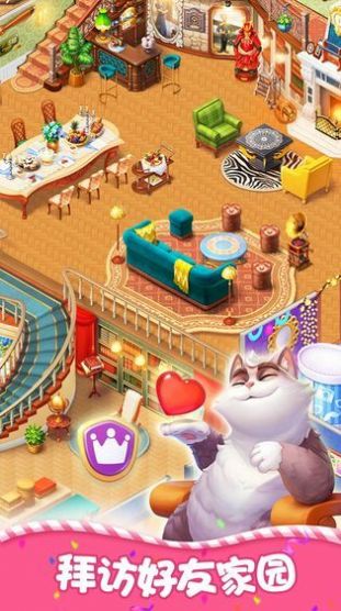 梦幻家园4.5.0梦幻邮局最新版下载