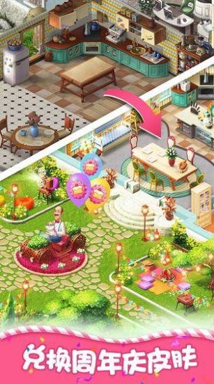 梦幻家园4.5.0梦幻邮局更新2022最新版