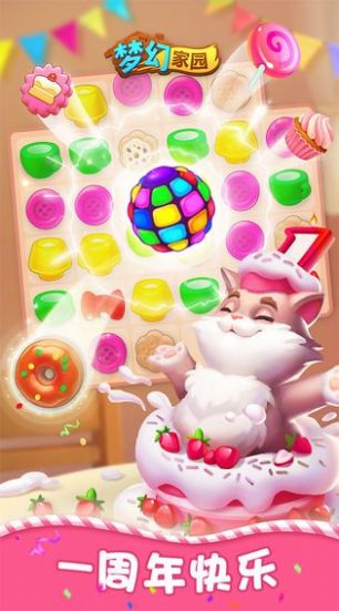 梦幻家园4.5.0最新版下载