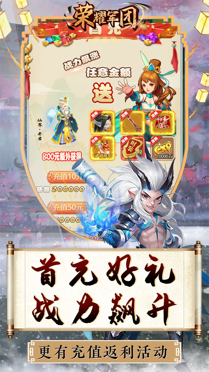 荣耀军团游戏下载手机版