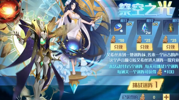 赛尔号祭空之光攻略大全