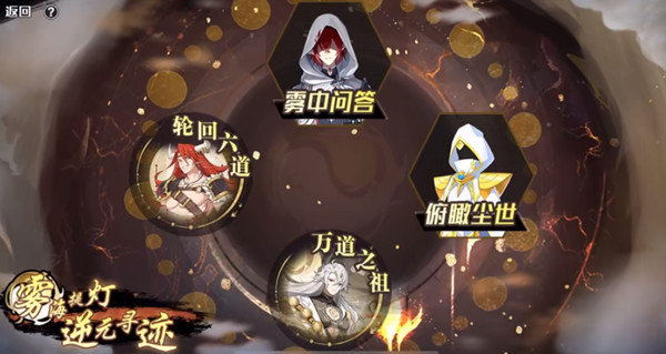 奥拉星手游万道之祖答案是什么