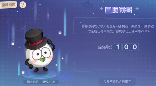 奥比岛手游星际问答答案大全