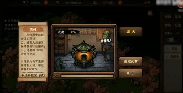 烟雨江湖丹药配方都有哪些