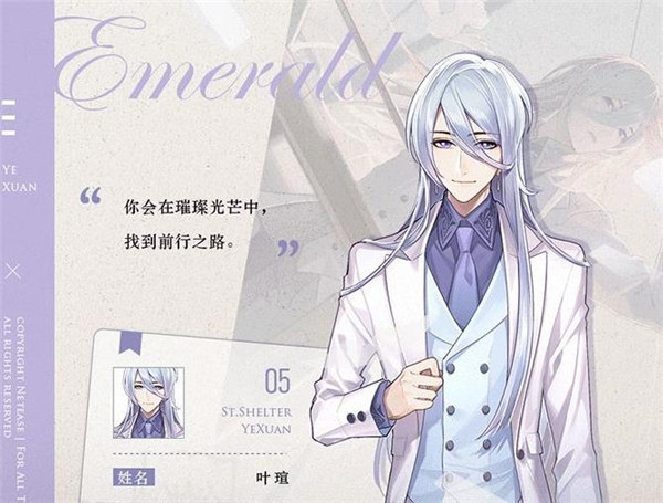 时空中的绘旅人叶瑄为什么不能攻略