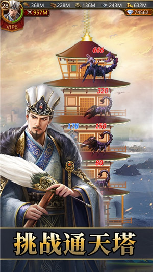 文明霸业游戏下载