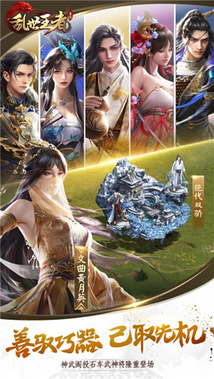 乱世王者游戏下载安卓版本