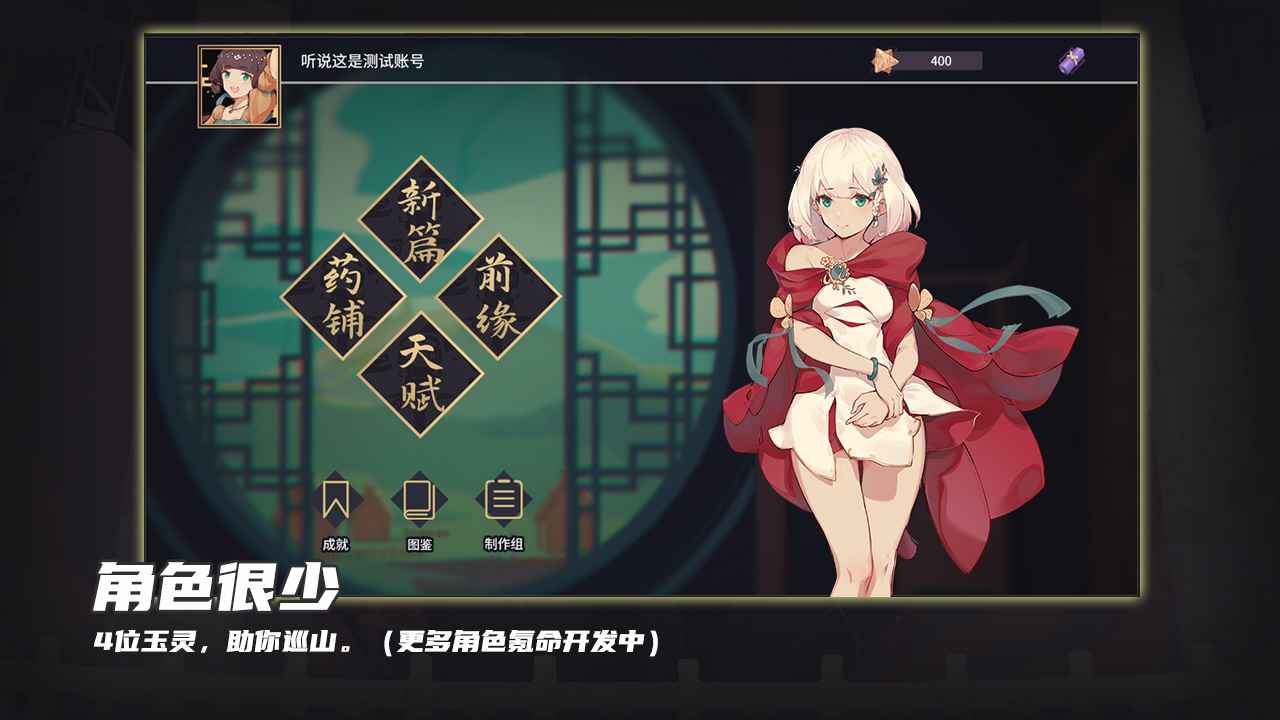 玉言离光手机版下载