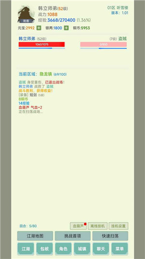 寒刀侠客行游戏下载