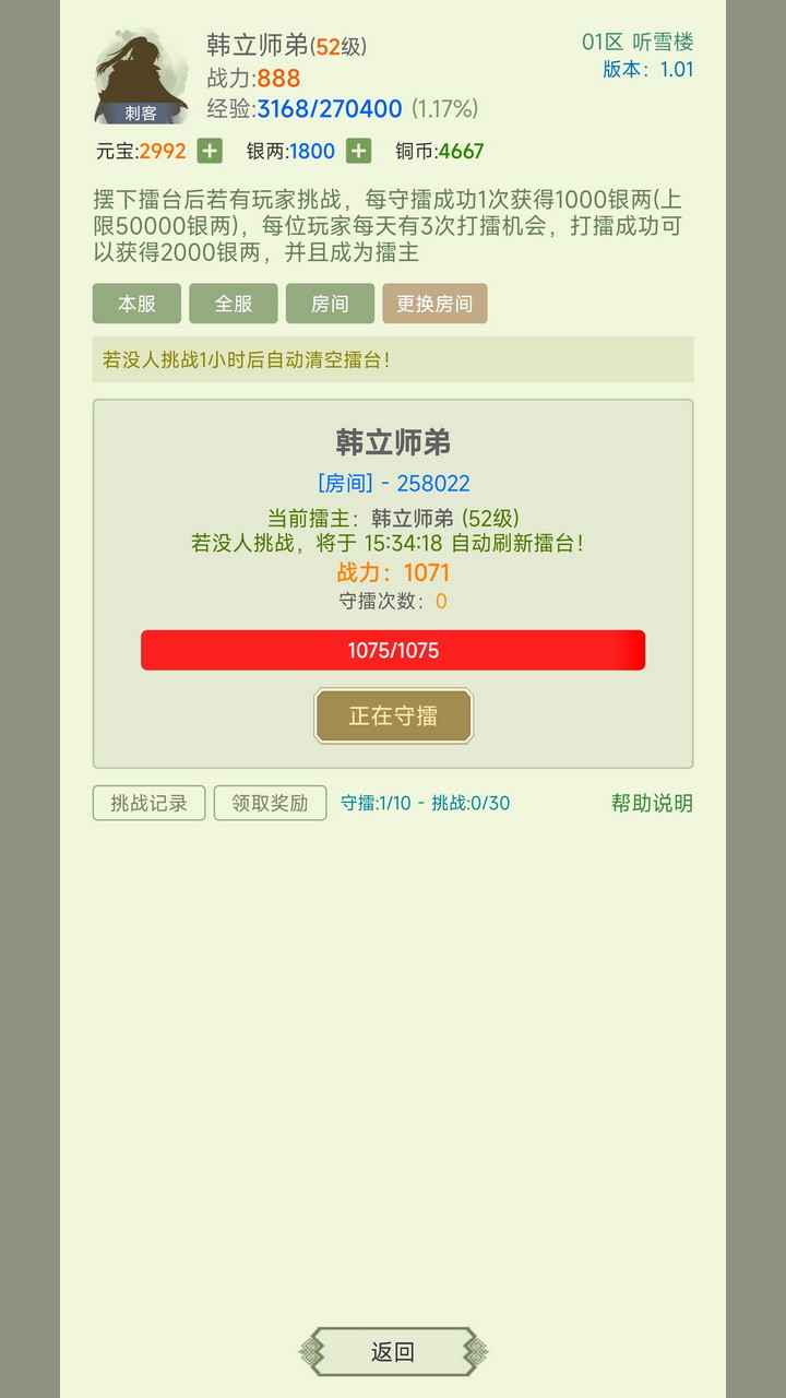 寒刀侠客行游戏安卓最新版下载