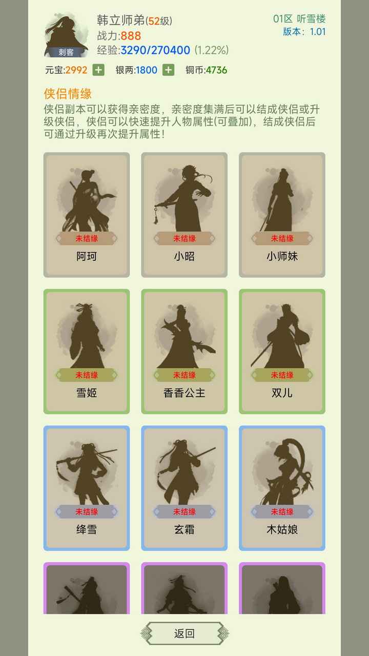 寒刀侠客行最新版下载