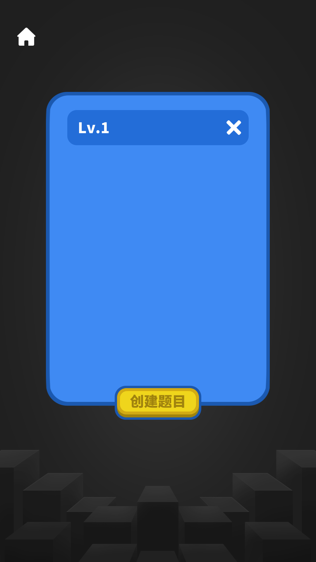 超级积木下载安装手机版
